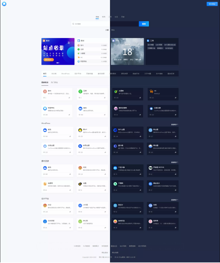 简约大气昼夜wordpress免费导航主题-百云游资源网