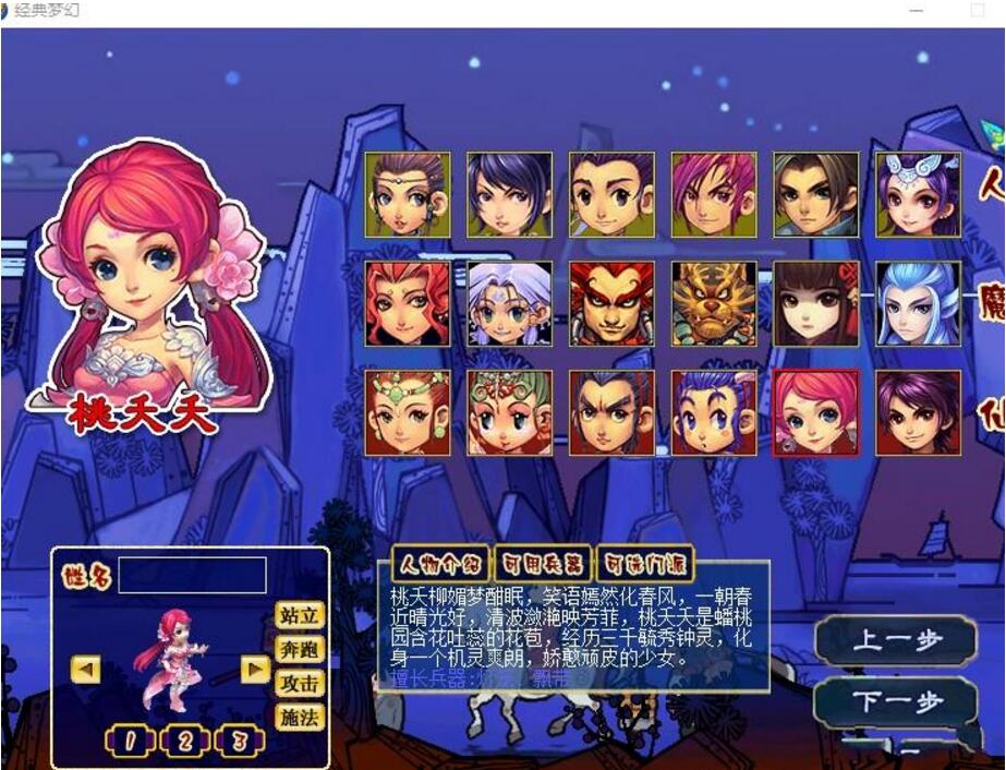 某宝自费购买的梦幻西游一键端分享-GM工具-下载即玩带教程-百云游资源网