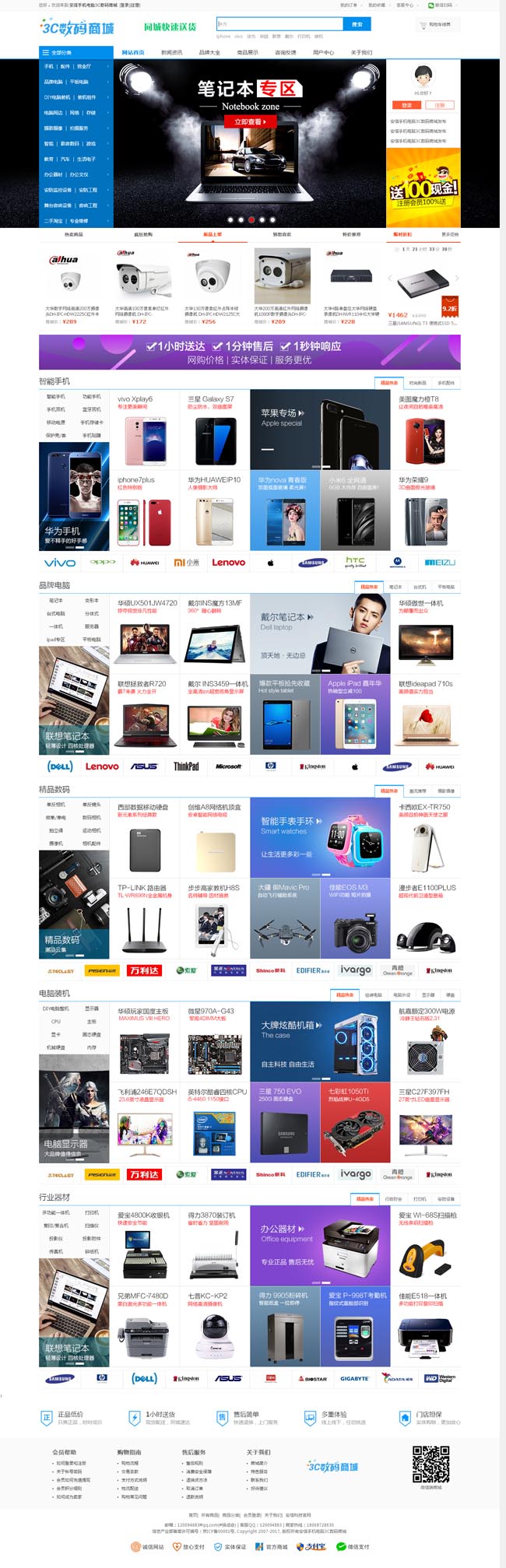 会员在线订货系统（微信分销商城）-百云游资源网