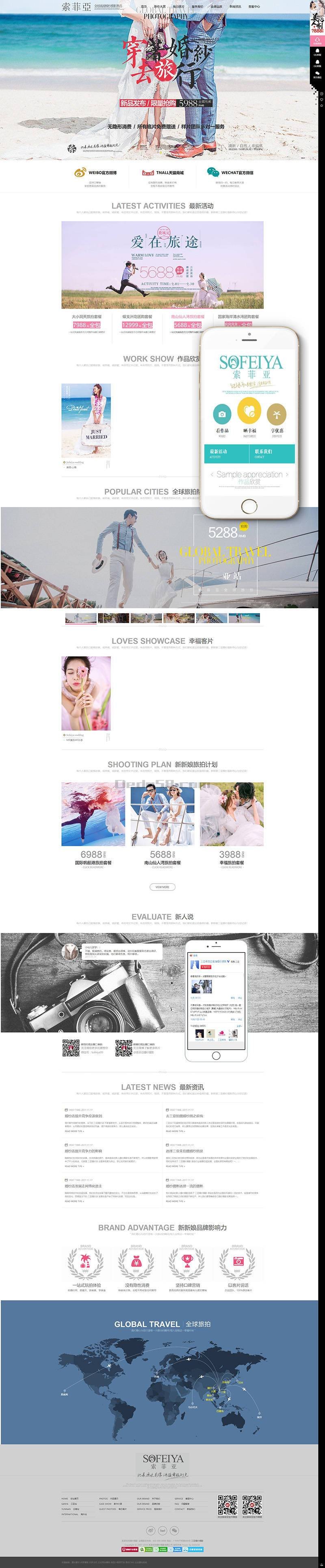 织梦高端婚纱摄影网站织梦模板(带手机端)-百云游资源网