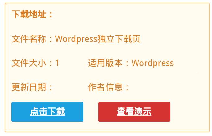 【Xydown独立下载页面插件】wordpress插件+支持添加本地下载+全面兼容wordpress3.9以上系统-百云游资源网