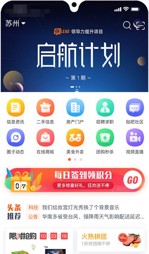 火鸟地方门户v5.5源码运营版带圈子动态+加即时通讯-百云游资源网