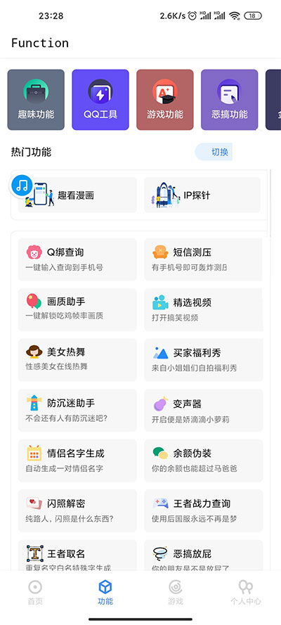 多功能随身工具箱APP源码+随身助手后台php源码-百云游资源网