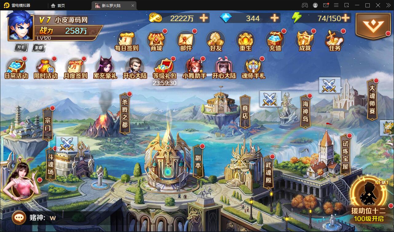 回合卡牌手游【斗罗大陆-楼高端】2月整理Linux手工服务端+运营后台+GM授权后台插图10