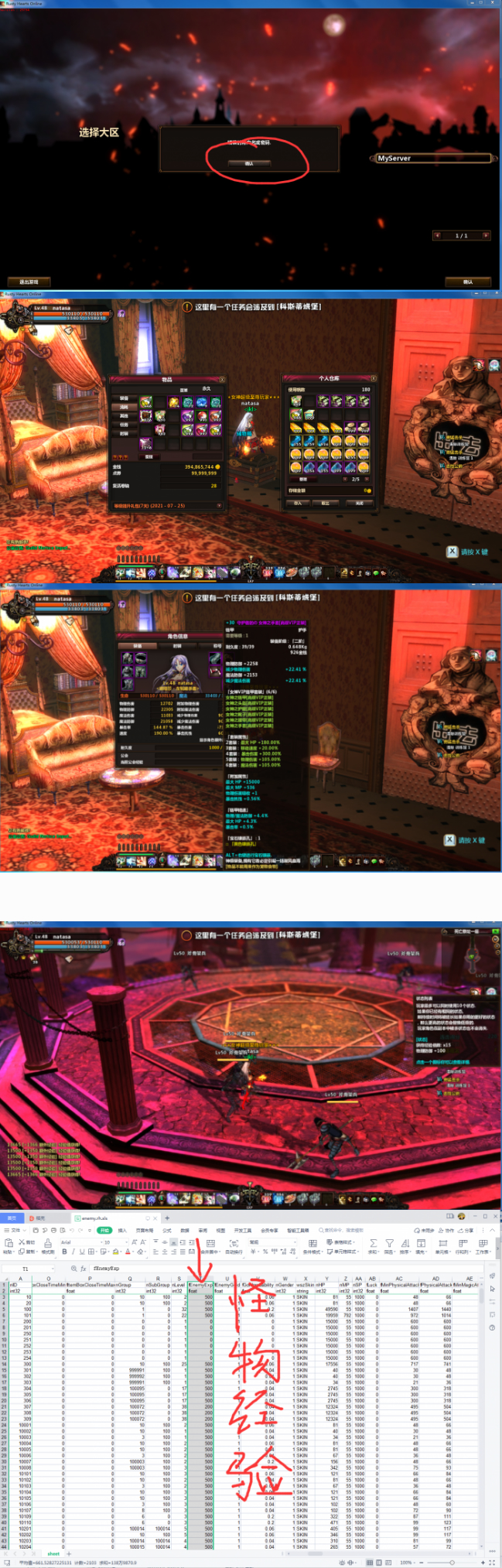 [端游] 女神颓废之心虚拟机镜像一键服务端+配套客户端+全套修改工具-百云游资源网