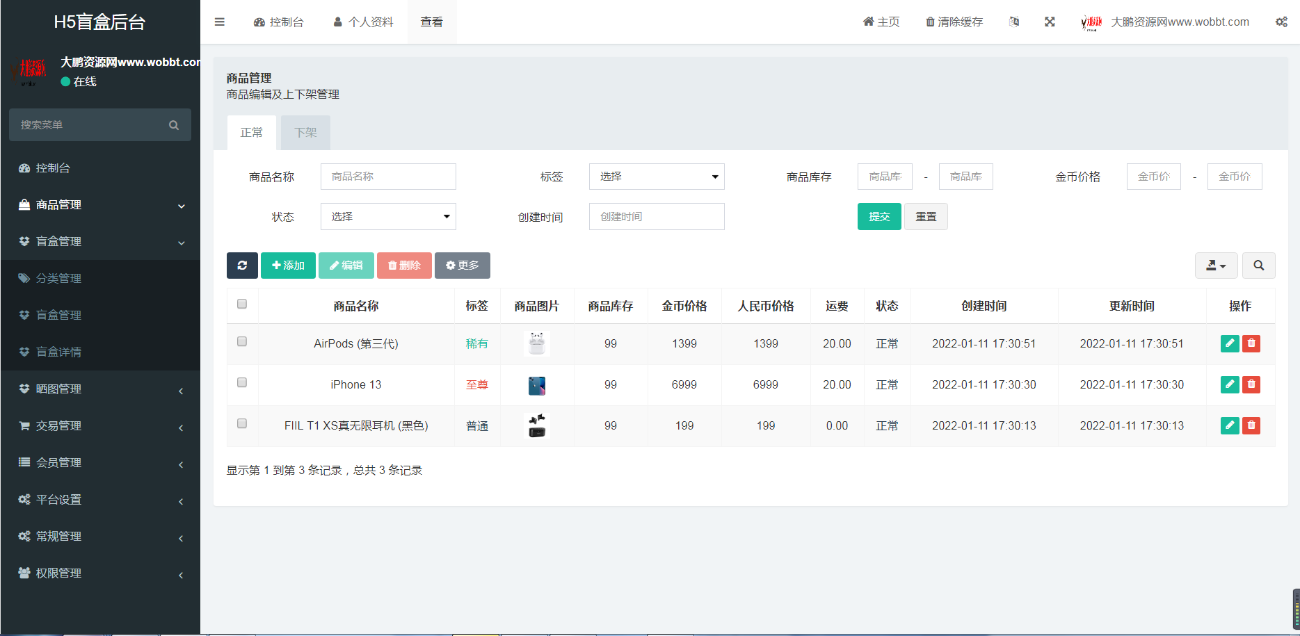 【大鹏亲测】2022最新盲盒商城完整开源运营源码/对接免签支付接口/带视频搭建教程插图9