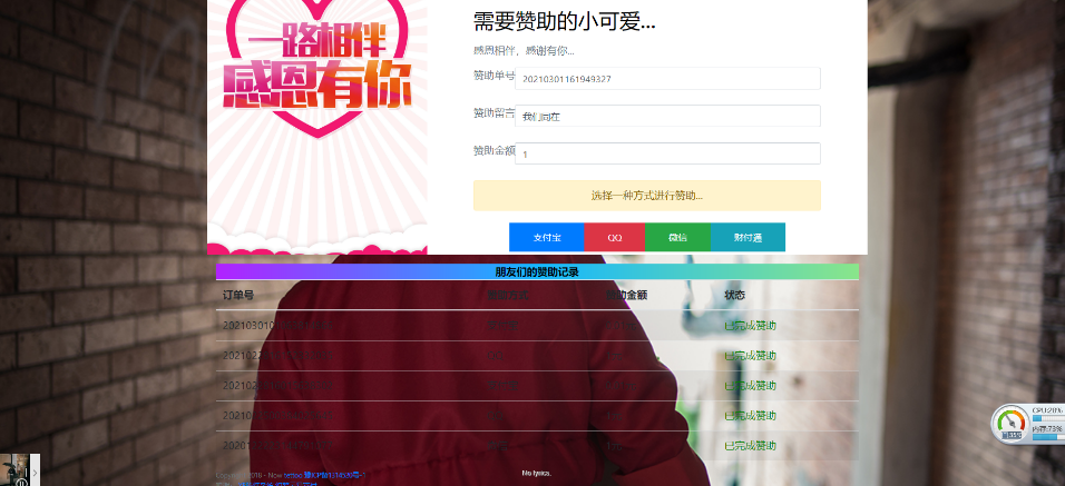 tattoo赞助系统修复版的优化版[纯源码]-百云游资源网