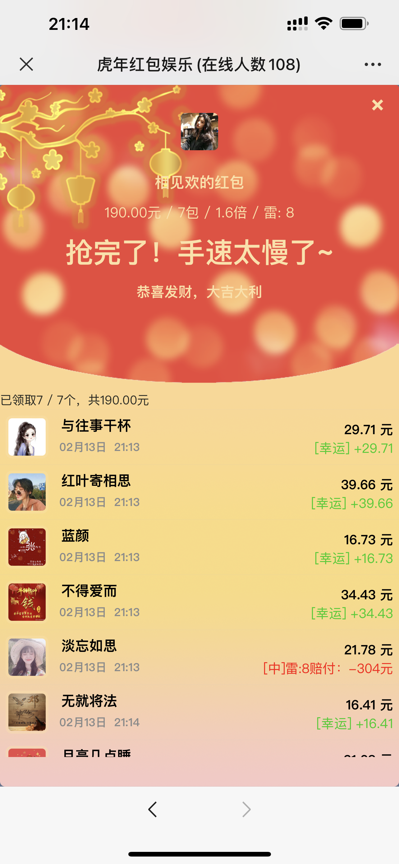 H5红包扫雷最新版虎年ui红包可发可抢可控-百云游资源网