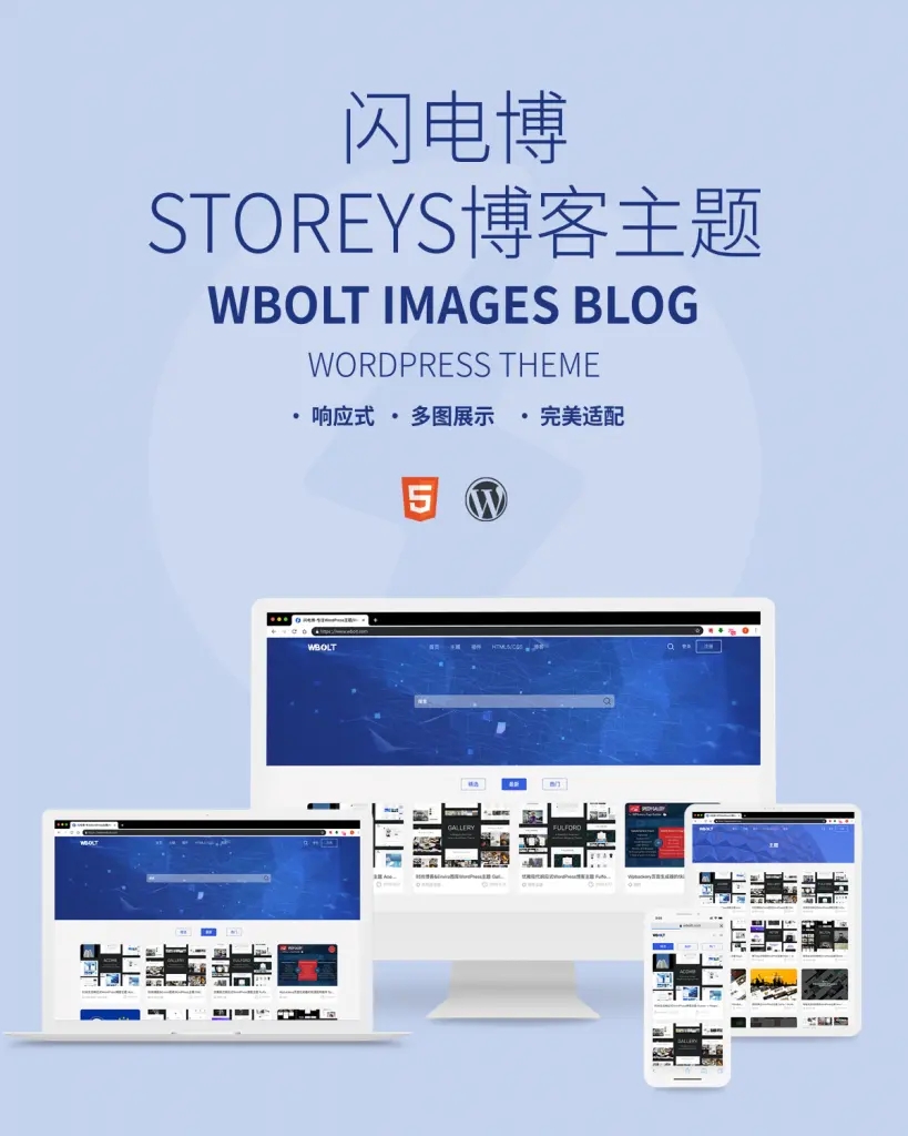 Storeys-资源下载站WordPress主题-百云游资源网