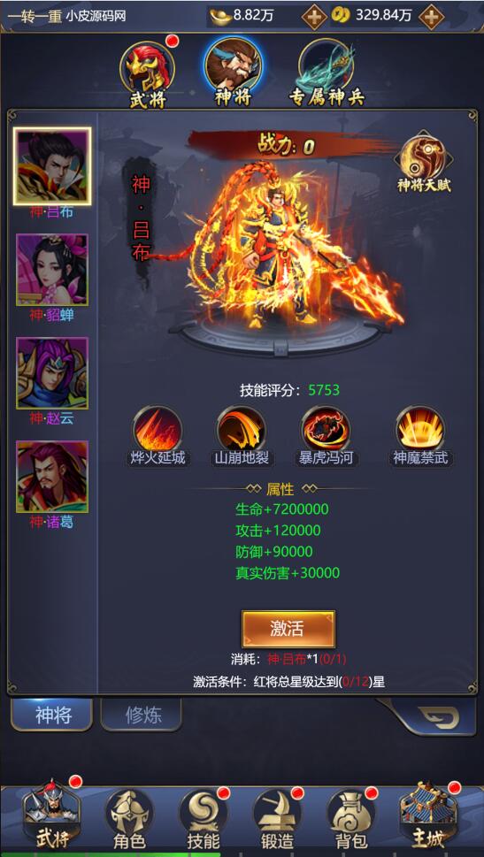 三网H5游戏【三国战纪H5】2月整理Linux手工服务端+源码【站长亲测】插图9 三网H5游戏【三国战纪H5】2月整理Linux手工服务端+源码【站长亲测】插图9