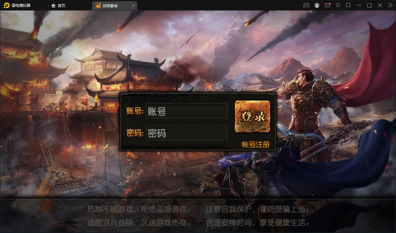 白日门传奇手游【剑指皇城】2022整理Win一键服务端+GM后台【站长亲测】-百云游资源网