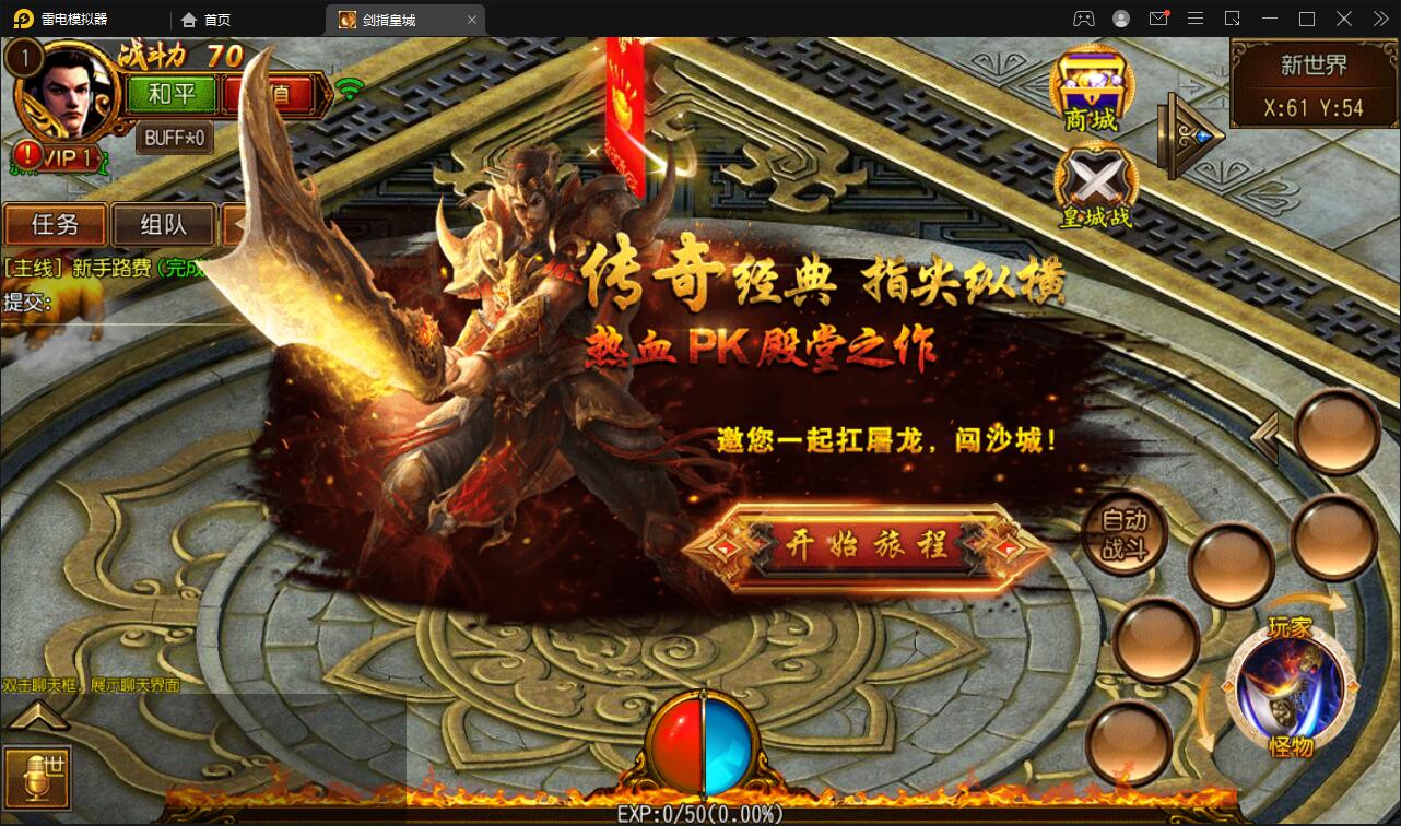 白日门传奇手游【剑指皇城】2022整理Win一键服务端+GM后台【站长亲测】插图10 白日门传奇手游【剑指皇城】2022整理Win一键服务端+GM后台【站长亲测】插图10