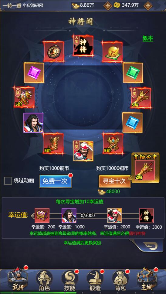 三网H5游戏【三国战纪H5】2月整理Linux手工服务端+源码【站长亲测】插图1 三网H5游戏【三国战纪H5】2月整理Linux手工服务端+源码【站长亲测】插图1