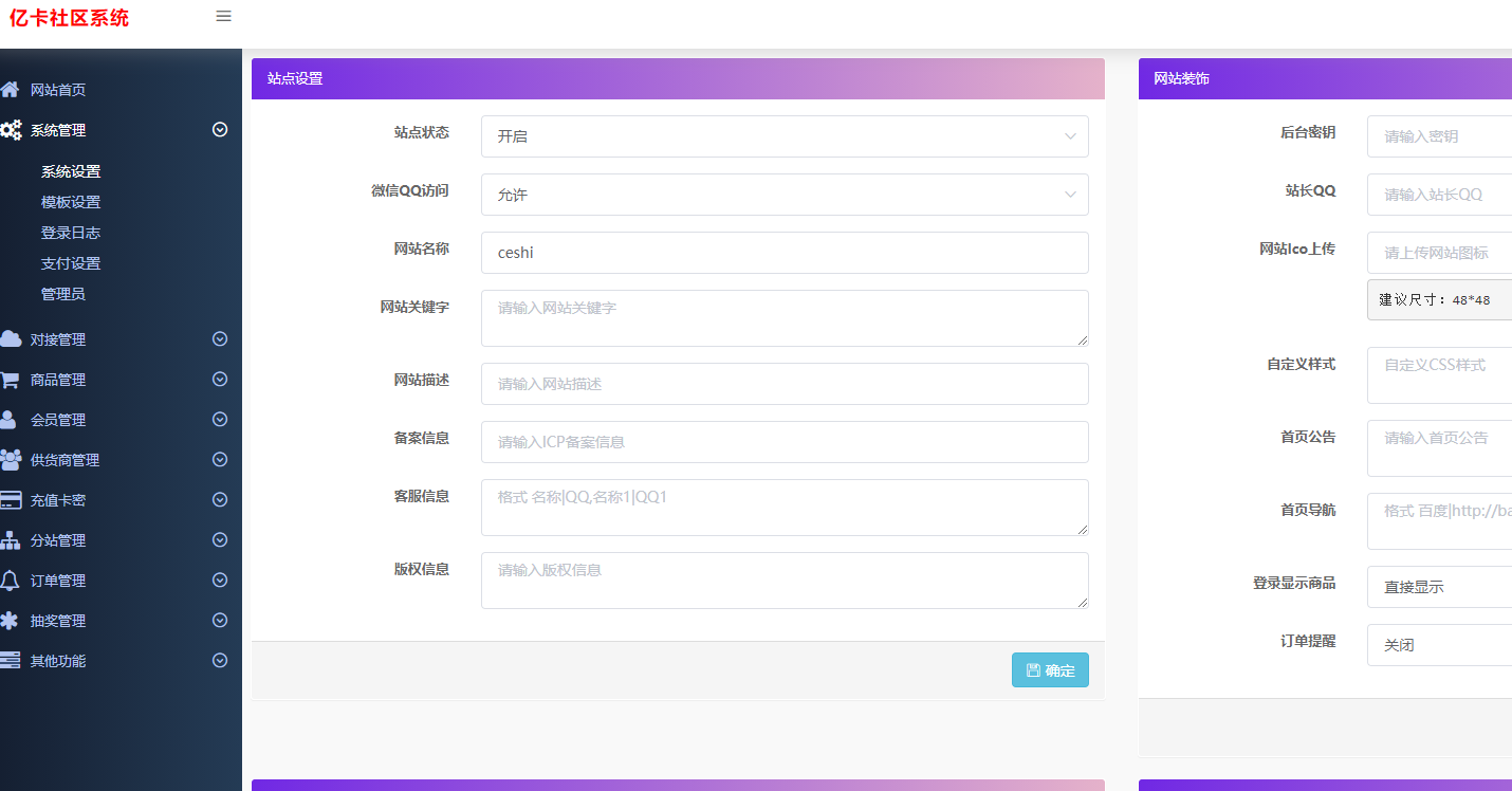 thinkphp开发卡密社区系统插图2 thinkphp开发卡密社区系统插图2