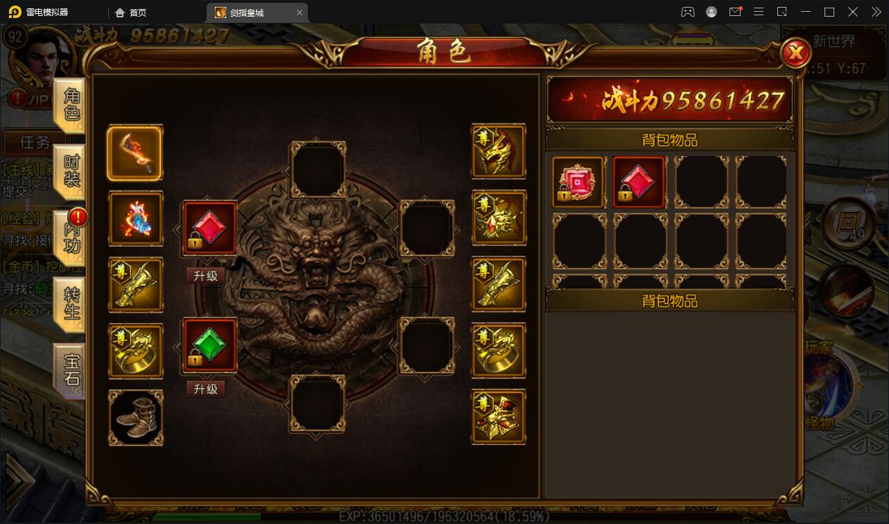 白日门传奇手游【剑指皇城】2022整理Win一键服务端+GM后台【站长亲测】插图6 白日门传奇手游【剑指皇城】2022整理Win一键服务端+GM后台【站长亲测】插图6