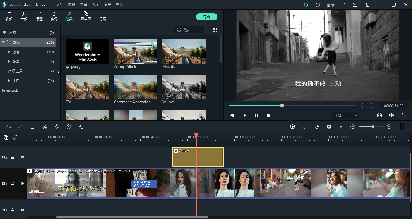 万兴神剪手v11.0.9.3绿色版插图1