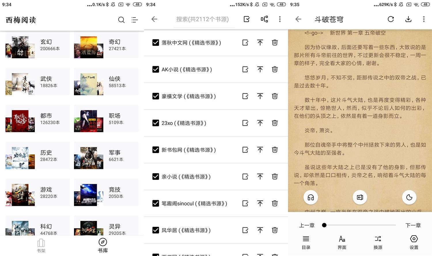 安卓西梅小说v1026绿化版-百云游资源网