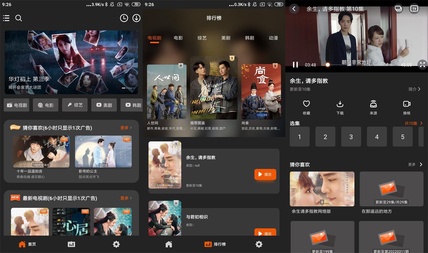 安卓盼盼影视v1.0.7绿化版-百云游资源网