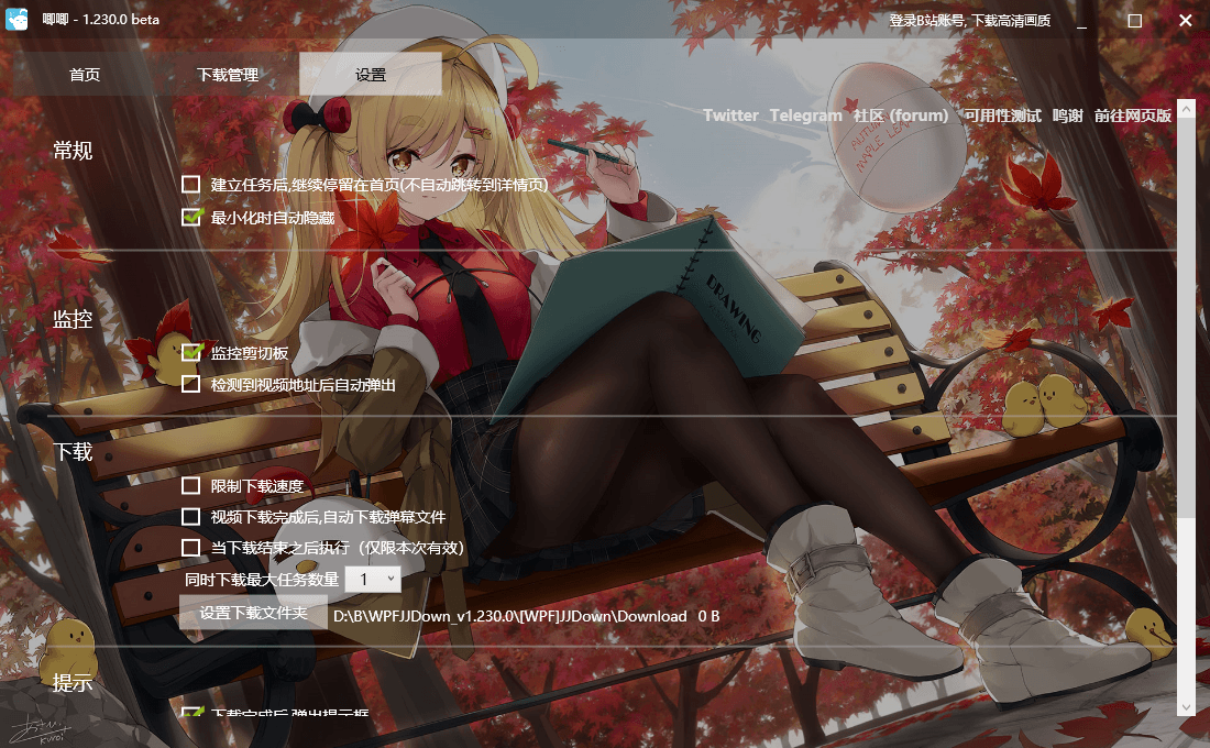 唧唧Down 下载B站1080P视频-百云游资源网