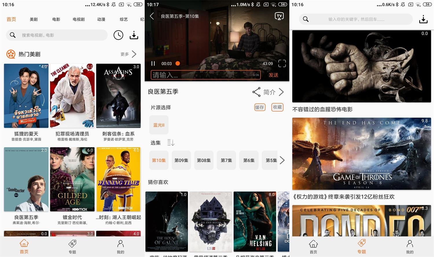 安卓美剧鸟v5.9.6绿化版-百云游资源网