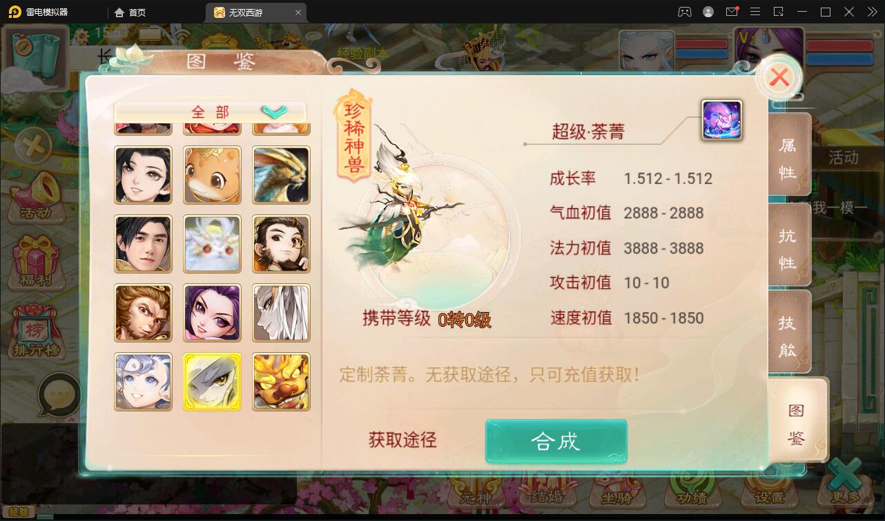 大话回合手游【无双西游无元神版】2月整理Win半手工服务端+运营后台【站长亲测】插图8 大话回合手游【无双西游无元神版】2月整理Win半手工服务端+运营后台【站长亲测】插图8