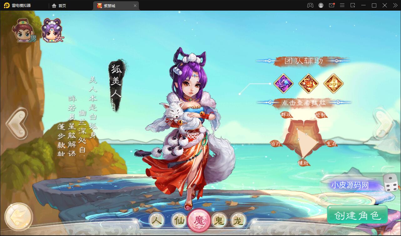 大话回合手游《精品紫禁之巅》2月整理Win一键服务端+GM后台+双端【站长亲测】插图2 大话回合手游《精品紫禁之巅》2月整理Win一键服务端+GM后台+双端【站长亲测】插图2