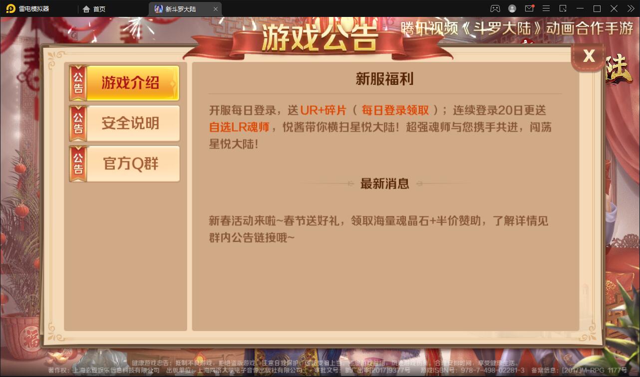 回合卡牌手游【斗罗大陆-泰坦恩明】3月整理Linux手工服务端+运营后台+GM授权后台【站长亲测】插图1 回合卡牌手游【斗罗大陆-泰坦恩明】3月整理Linux手工服务端+运营后台+GM授权后台【站长亲测】插图1