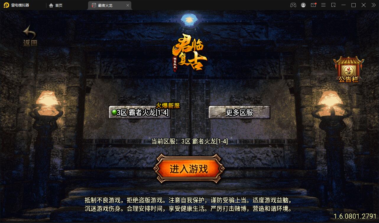 战神引擎传奇手游【霸者火龙四大陆白猪版】最新整理Win半手工服务端+战旗争霸+多大陆+多地图+充值后台【站长亲测】-百云游资源网