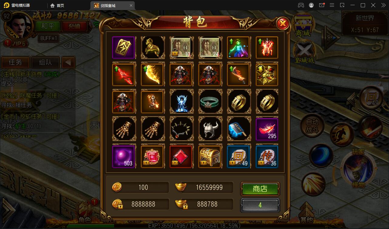 白日门传奇手游【剑指皇城】2022整理Win一键服务端+GM后台【站长亲测】插图8 白日门传奇手游【剑指皇城】2022整理Win一键服务端+GM后台【站长亲测】插图8