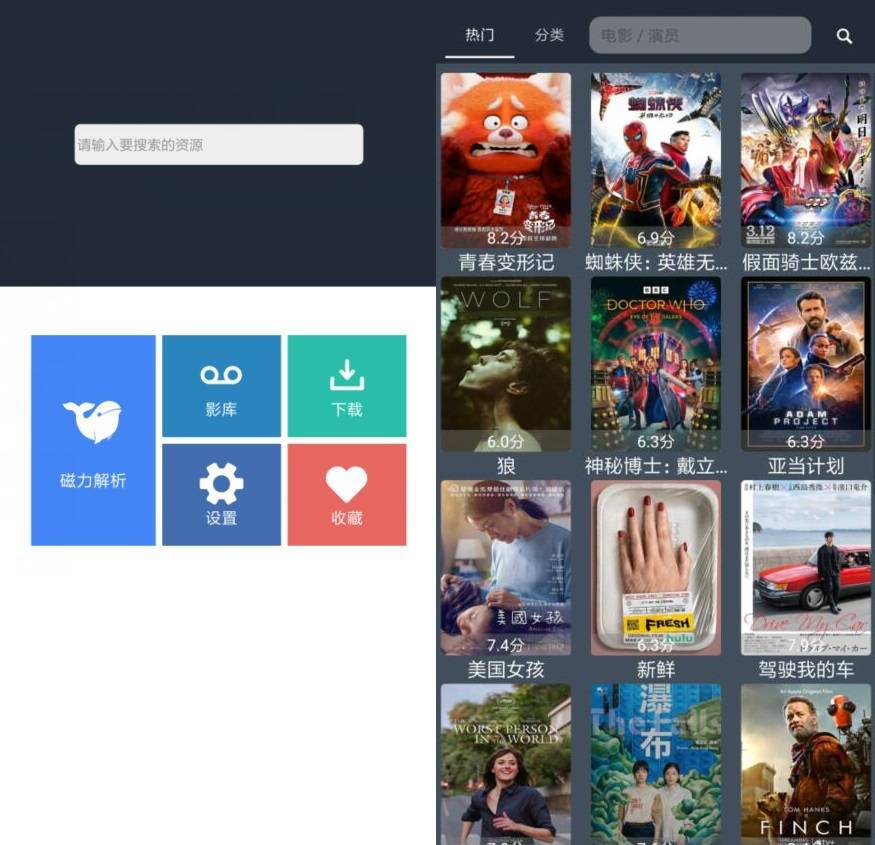 浪鲸下载器v1.0.1高级版 下载解析+影库神器-百云游资源网