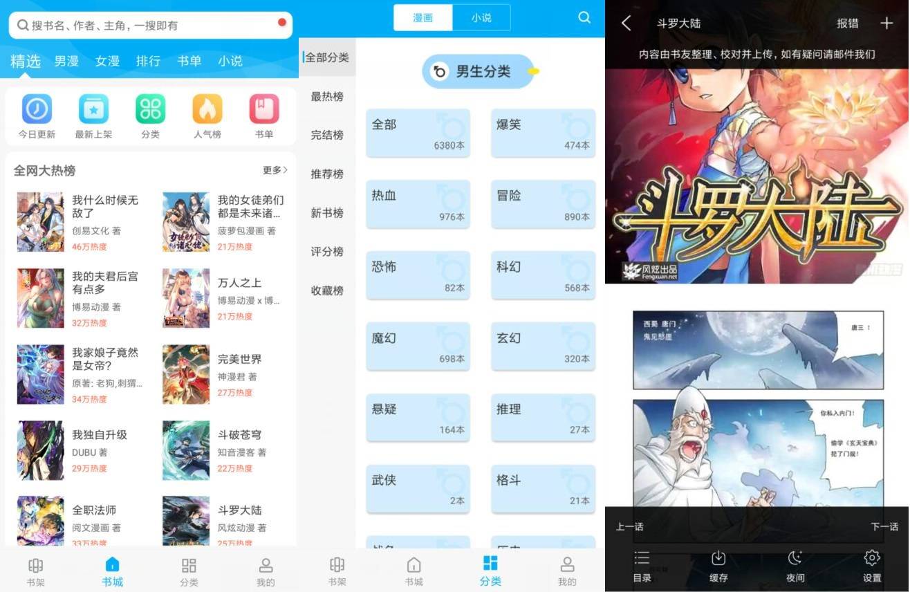漫画天台v191.6.06.205纯净版-百云游资源网