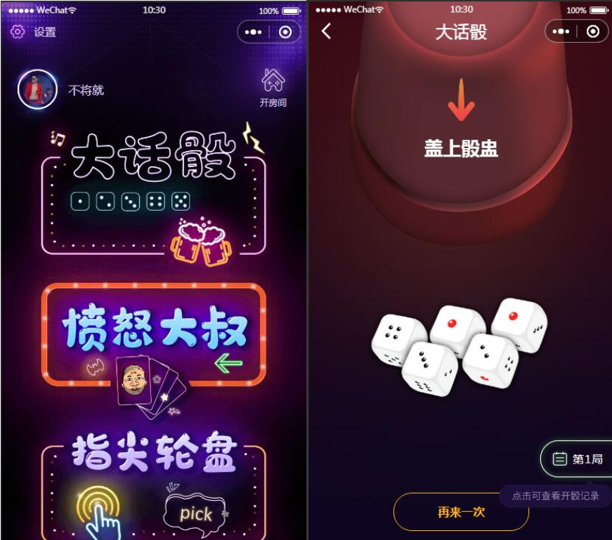 云开发喝酒小程序3.6全新漂亮UI猜拳喝酒小程序 已去除流量主-百云游资源网