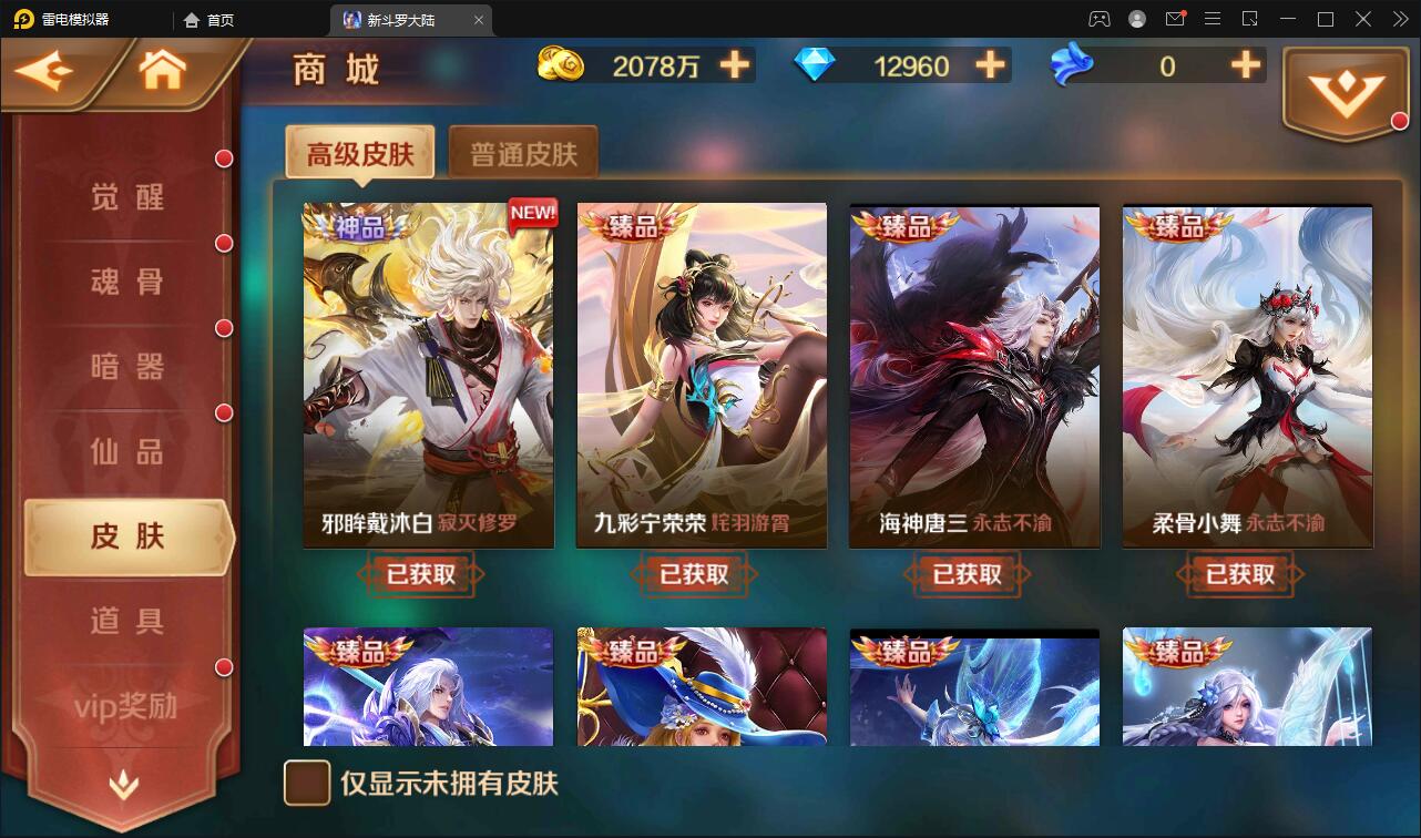 回合卡牌手游【斗罗大陆-泰坦恩明】3月整理Linux手工服务端+运营后台+GM授权后台【站长亲测】插图8 回合卡牌手游【斗罗大陆-泰坦恩明】3月整理Linux手工服务端+运营后台+GM授权后台【站长亲测】插图8