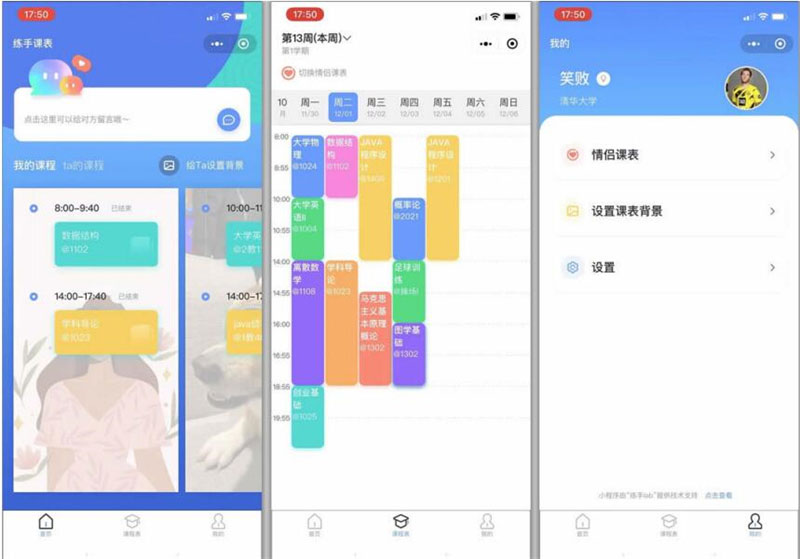 Thinkphp课程表小程序源码v1.0.0全开源版 前后端分离-百云游资源网