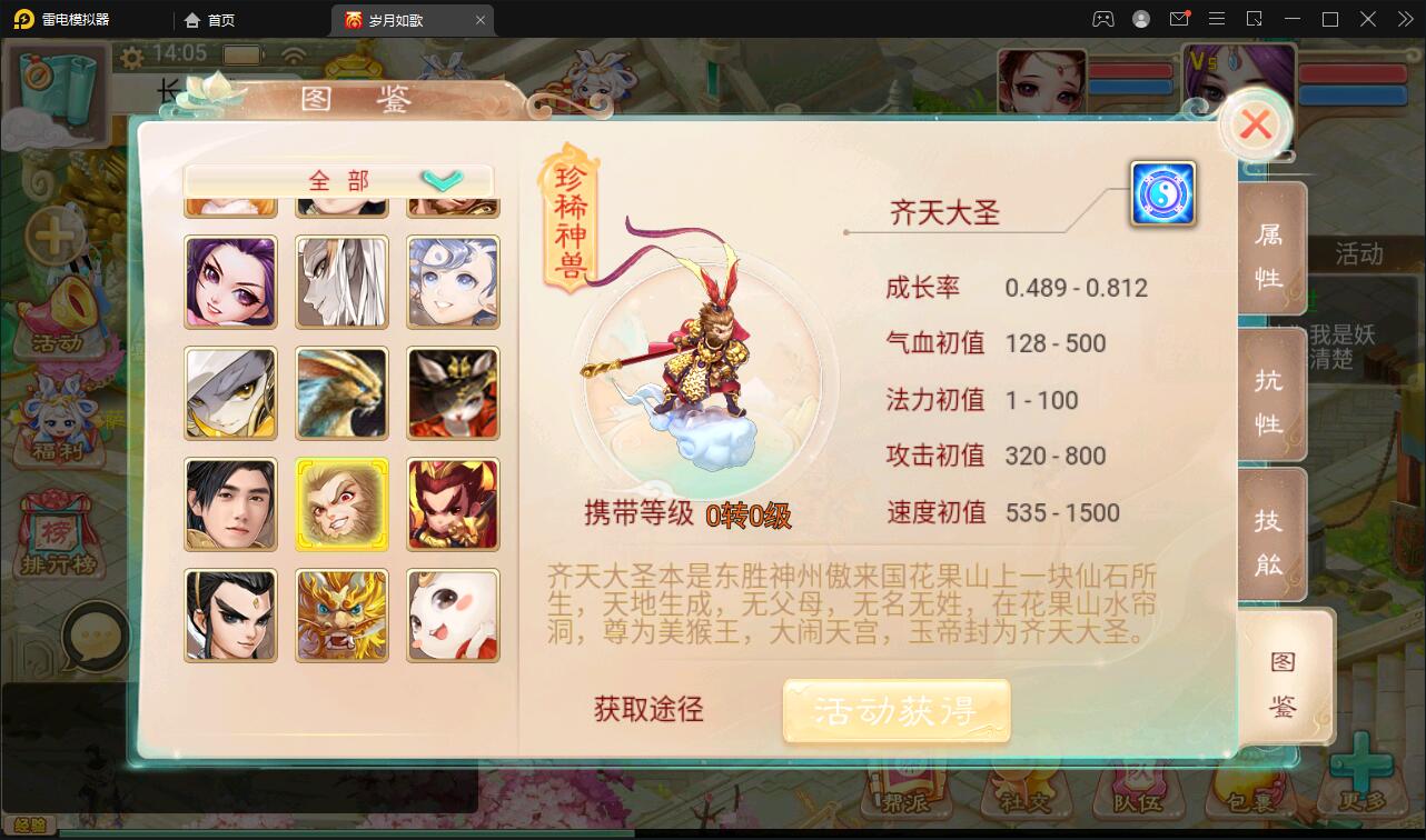 大话回合手游【精品精修元神版】2022整理Win半手工服务端+运营后台+安卓苹果双端【站长亲测】插图2