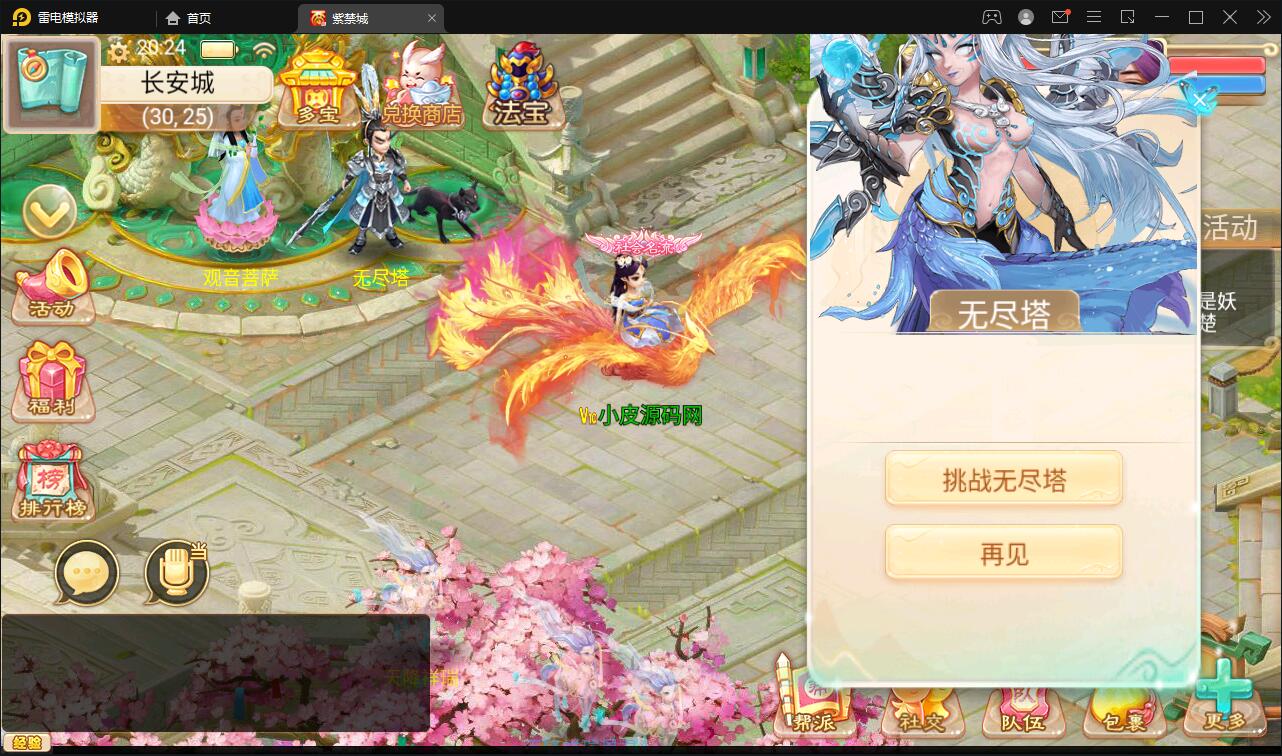 大话回合手游《精品紫禁之巅》2月整理Win一键服务端+GM后台+双端【站长亲测】插图7 大话回合手游《精品紫禁之巅》2月整理Win一键服务端+GM后台+双端【站长亲测】插图7