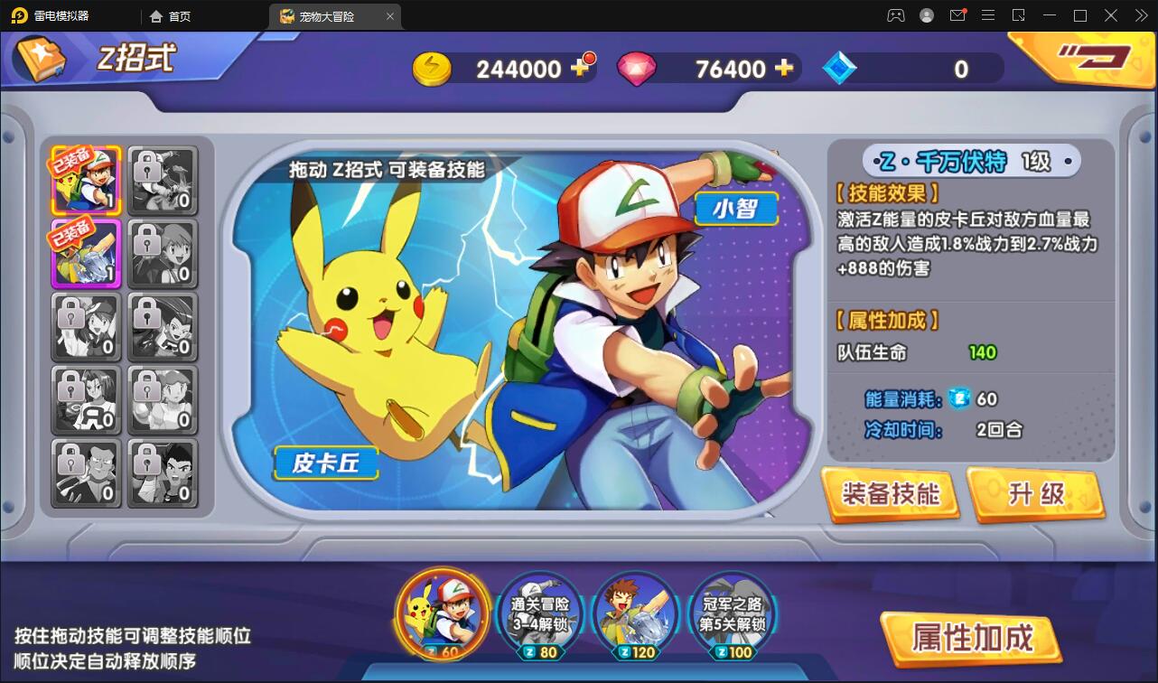 宝可梦回合手游【去吧精灵球】最新整理Win一键服务端+GM后台+双端【站长亲测】插图3