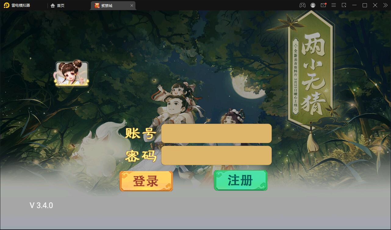 大话回合手游《精品紫禁之巅》2月整理Win一键服务端+GM后台+双端【站长亲测】-百云游资源网