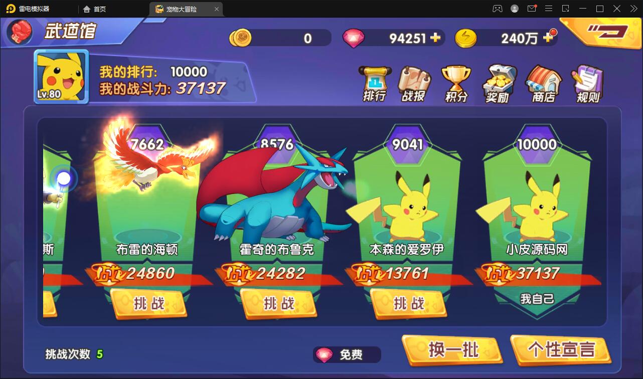 宝可梦回合手游【去吧精灵球】最新整理Win一键服务端+GM后台+双端【站长亲测】插图1