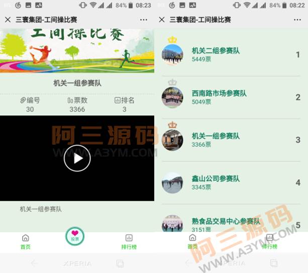 微信公众号投票源码_叮当投票v1.0.3插图1 微信公众号投票源码_叮当投票v1.0.3插图1