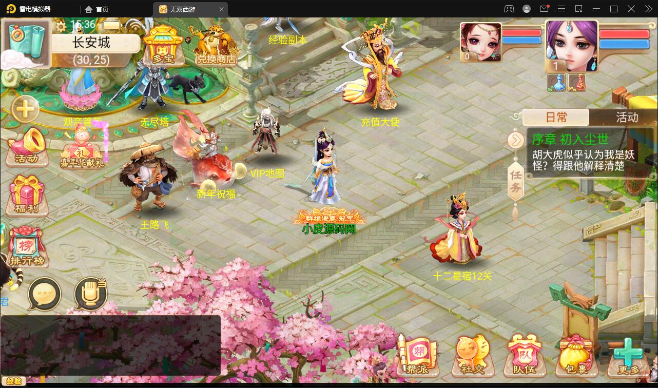 大话回合手游【无双西游无元神版】2月整理Win半手工服务端+运营后台【站长亲测】插图15 大话回合手游【无双西游无元神版】2月整理Win半手工服务端+运营后台【站长亲测】插图15