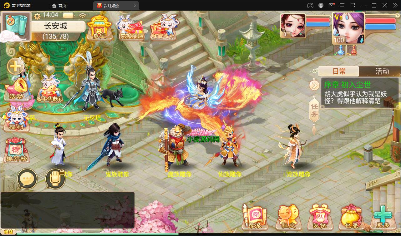 大话回合手游【精品精修元神版】2022整理Win半手工服务端+运营后台+安卓苹果双端【站长亲测】插图7