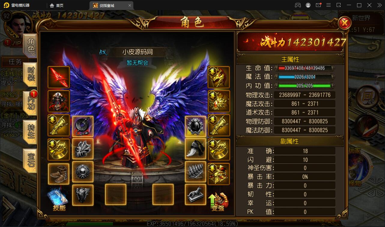 白日门传奇手游【剑指皇城】2022整理Win一键服务端+GM后台【站长亲测】插图4 白日门传奇手游【剑指皇城】2022整理Win一键服务端+GM后台【站长亲测】插图4