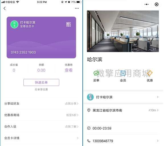 竹鸟微信原生会员卡V2.0.3开源-百云游资源网