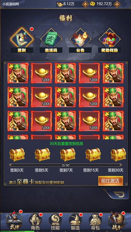 三网H5游戏【三国战纪H5】2月整理Linux手工服务端+源码【站长亲测】插图5 三网H5游戏【三国战纪H5】2月整理Linux手工服务端+源码【站长亲测】插图5