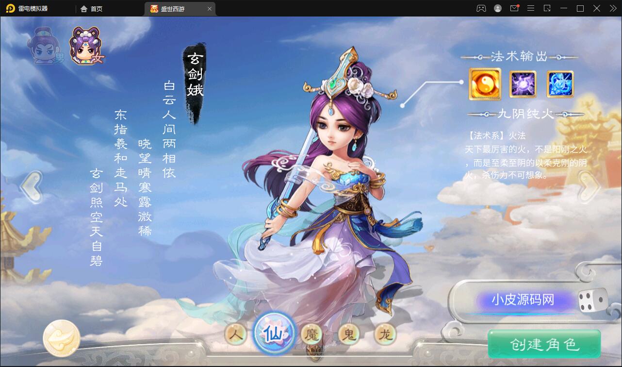 大话回合手游【逍遥3盛世星辰】最新整理Linux手工服务端+GM后台+安卓苹果双端【站长亲测】插图12
