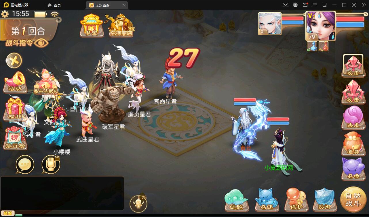 大话回合手游【无双西游无元神版】2月整理Win半手工服务端+运营后台【站长亲测】插图16 大话回合手游【无双西游无元神版】2月整理Win半手工服务端+运营后台【站长亲测】插图16