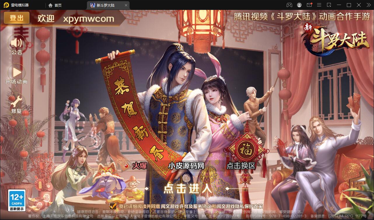 回合卡牌手游【斗罗大陆-泰坦恩明】3月整理Linux手工服务端+运营后台+GM授权后台【站长亲测】-百云游资源网