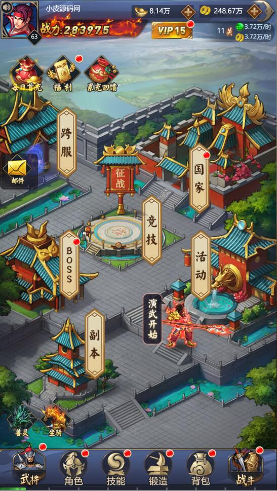 三网H5游戏【三国战纪H5】2月整理Linux手工服务端+源码【站长亲测】插图13 三网H5游戏【三国战纪H5】2月整理Linux手工服务端+源码【站长亲测】插图13