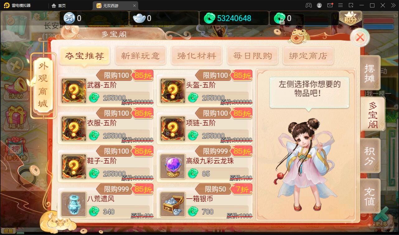 大话回合手游【无双西游无元神版】2月整理Win半手工服务端+运营后台【站长亲测】插图6 大话回合手游【无双西游无元神版】2月整理Win半手工服务端+运营后台【站长亲测】插图6